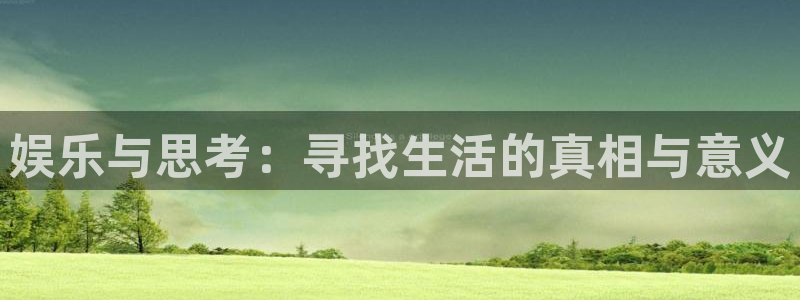 富联娱乐