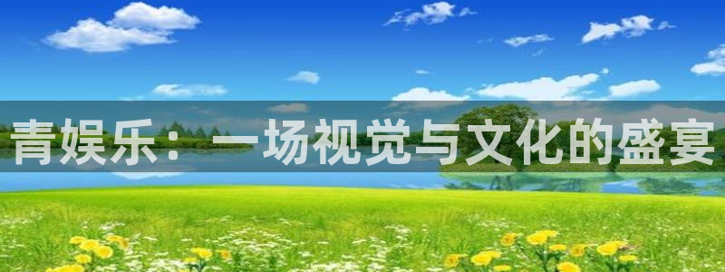 富联娱乐